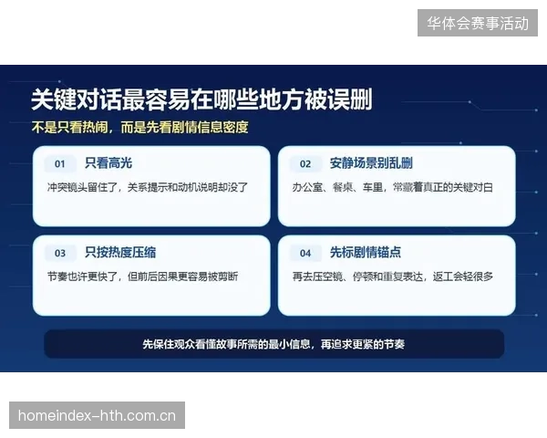超四成自动化剪辑节点停滞，高光视频分发滞后正在蚕食社交媒体转化周期